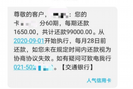 孝义讨债公司成功追回拖欠八年欠款50万成功案例